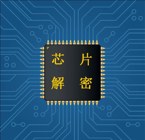 新唐芯片解密N76E003A