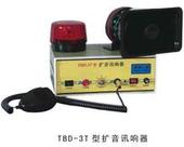 天车扩音讯响器专业抄板与仿制设计